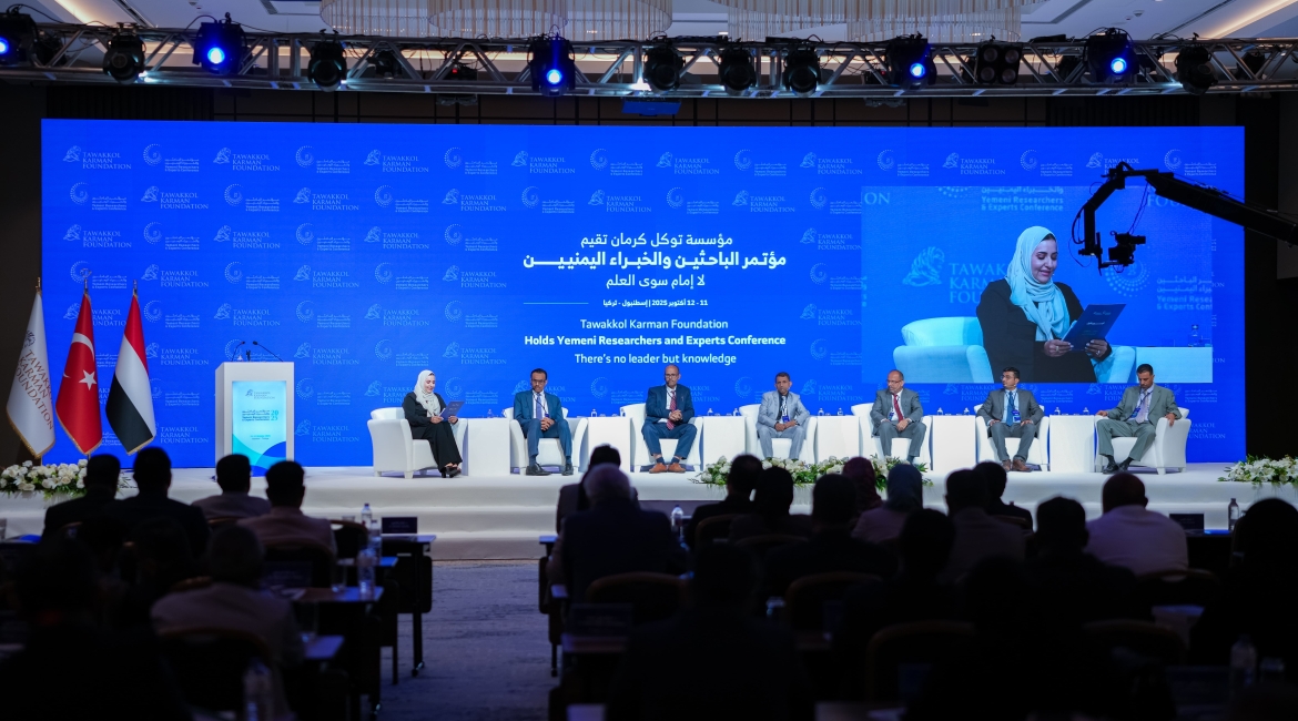 بمشاركة أكثر من 40 ورقة علمية.. مؤسسة توكل كرمان تدشّن في إسطنبول مؤتمر الباحثين والخبراء اليمنيين